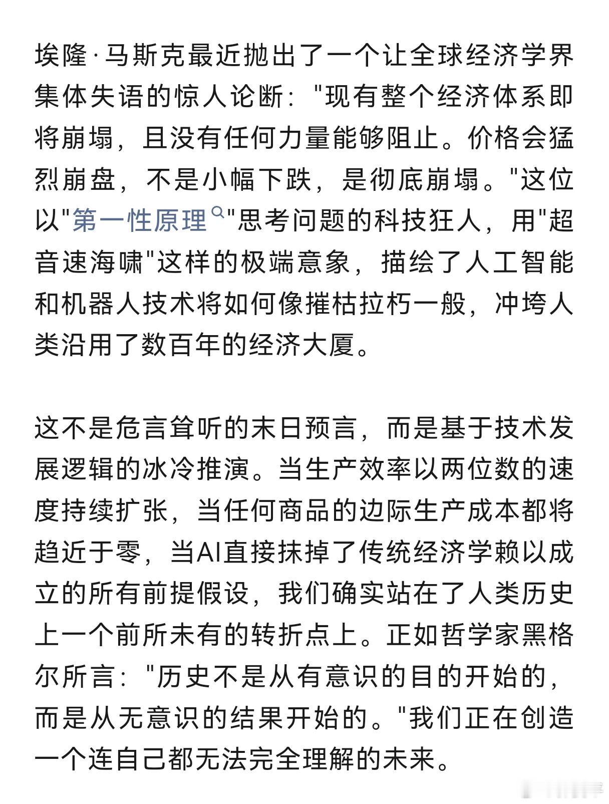 科技强国要在人才洼地给自己和子孙插上硅基翅膀，人口大国则要考虑失业率与社会平衡！