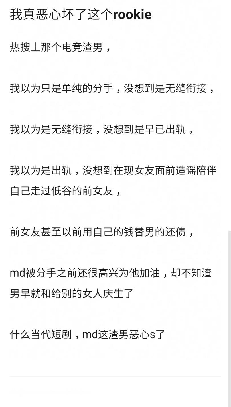 这个竞男的呱这么…… 