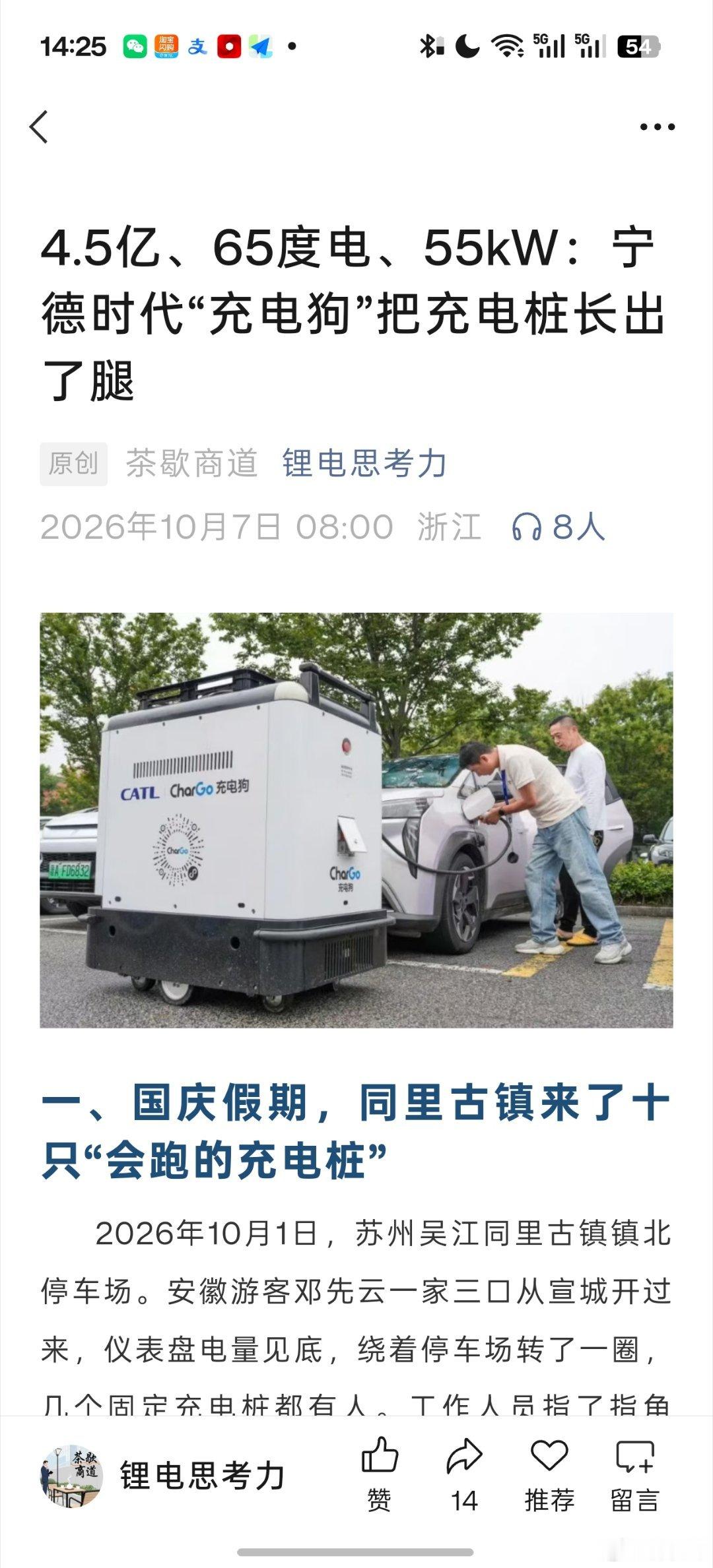 国庆出行补能难，讨论已经不少了这个时候，其实更需要的是这种灵活补能提供，真能及时