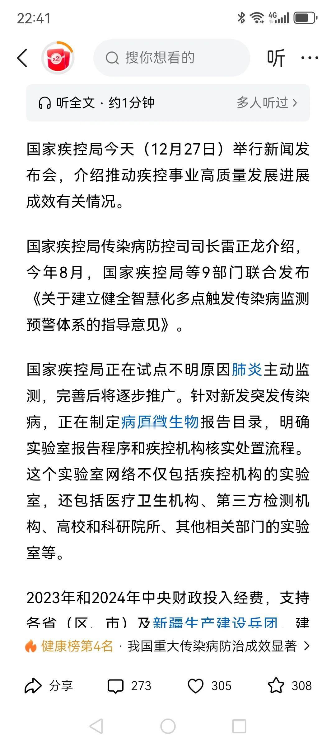 冬日生活打卡季美国病毒又要来了，真是没完没了。