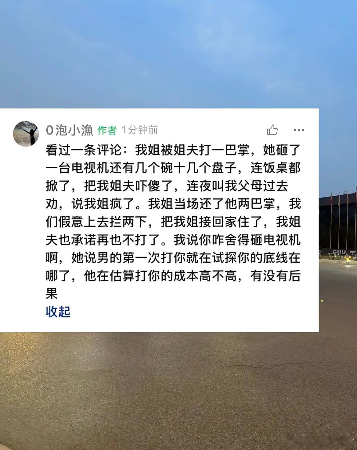 看过一条评论： 