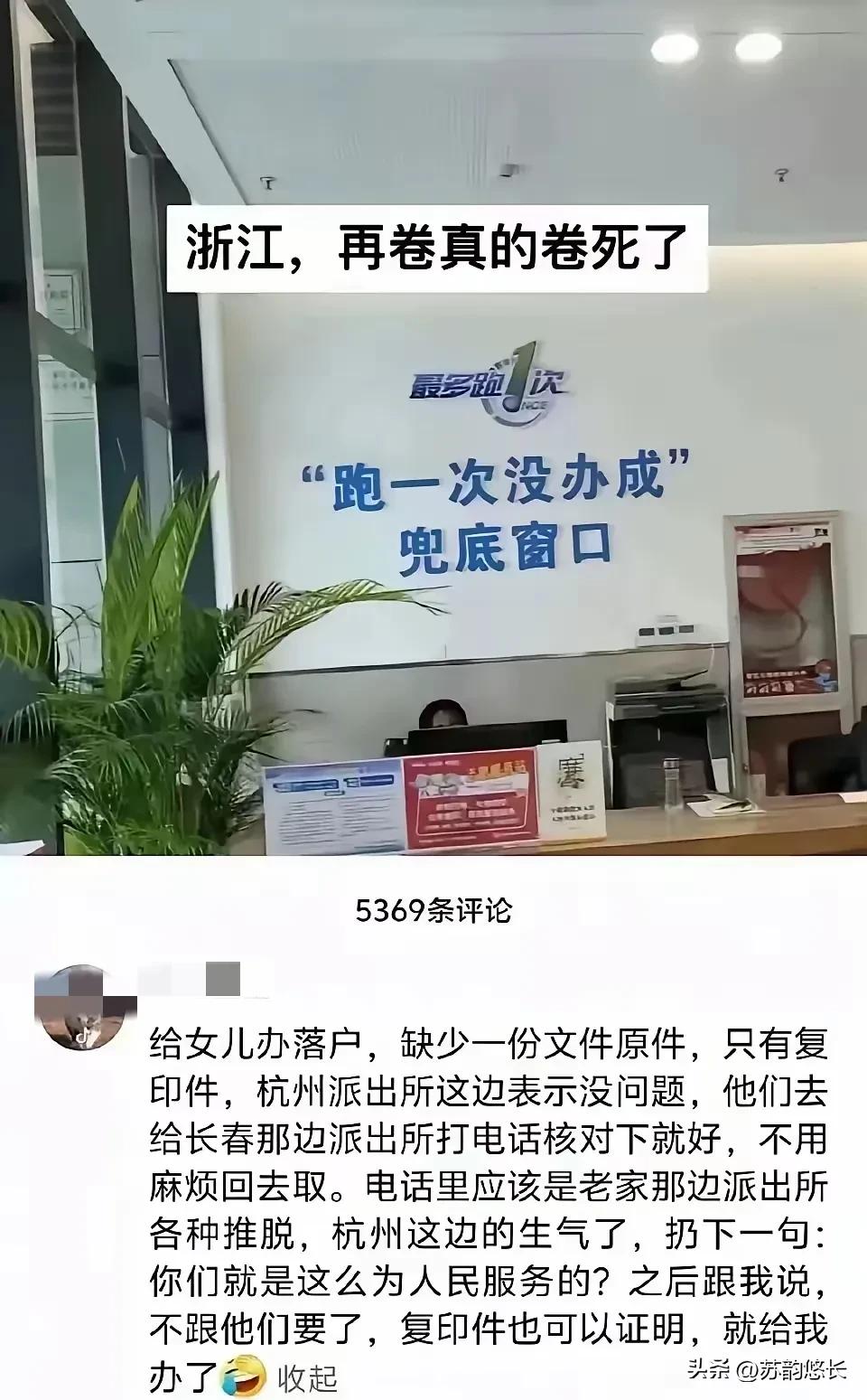 为什么有的地方留不住人？
而有的地方吸引力又很大，
这是有原因的，活该人家有钱！