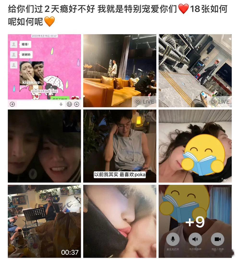 司晓迪疑似发鹿晗司晓迪：给你们过2天瘾好不好 我就是特别宠爱你们❤️18张如何呢
