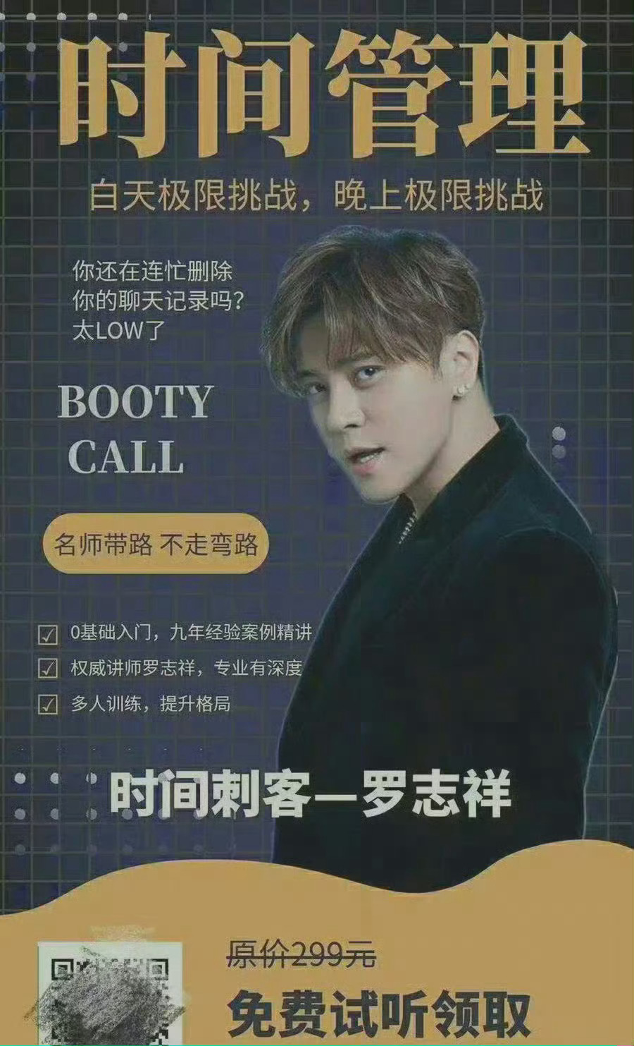 这是罗志祥在内地的身败名裂作，也是周扬青的成名作！[淚奔][淚奔][淚奔]极限挑