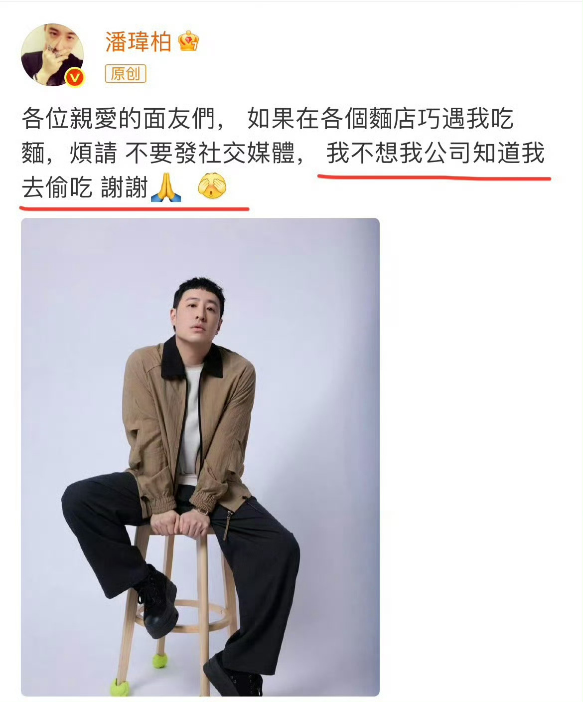 潘玮柏十年减肥只停留在收藏夹 哈哈哈哈潘玮柏的减肥状态演我本人！十年前收藏的卷腹