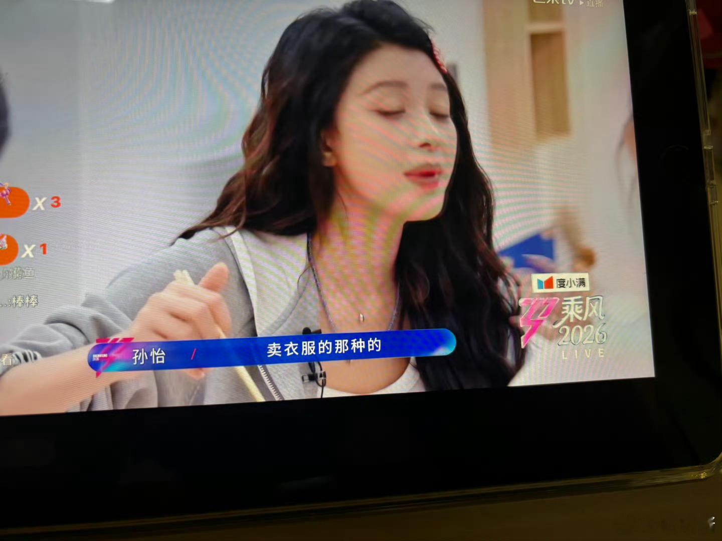 孙怡18岁做网店模特一天500孙怡当模特时一天拍一百多套衣服 看不出来，听孙怡讲