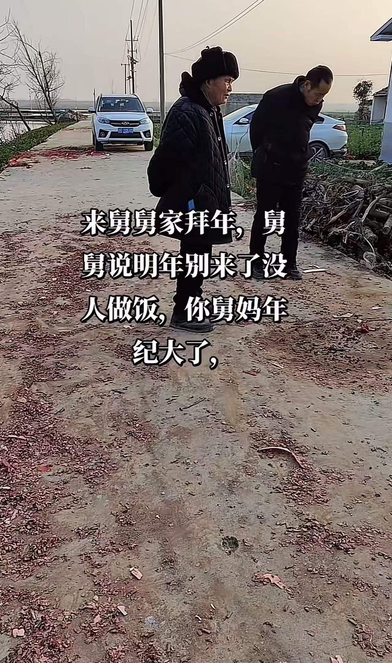 男子去舅舅家拜年，吃完饭舅舅含泪对他说：“明年别来了，没人做饭，你舅妈年纪大了干