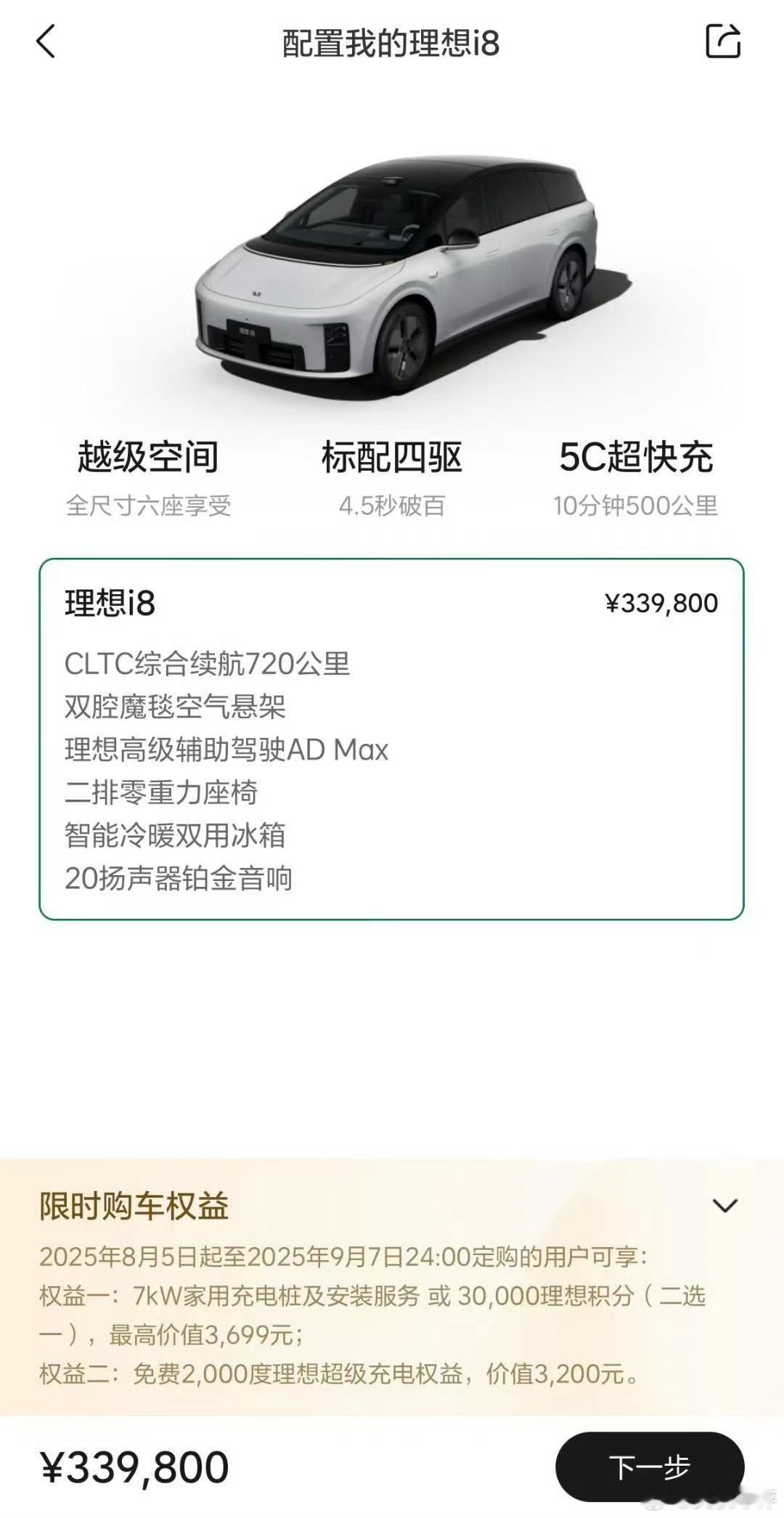 特斯拉Model Y L发布了，售价33.9万元起，续航751公里，百公里加速4