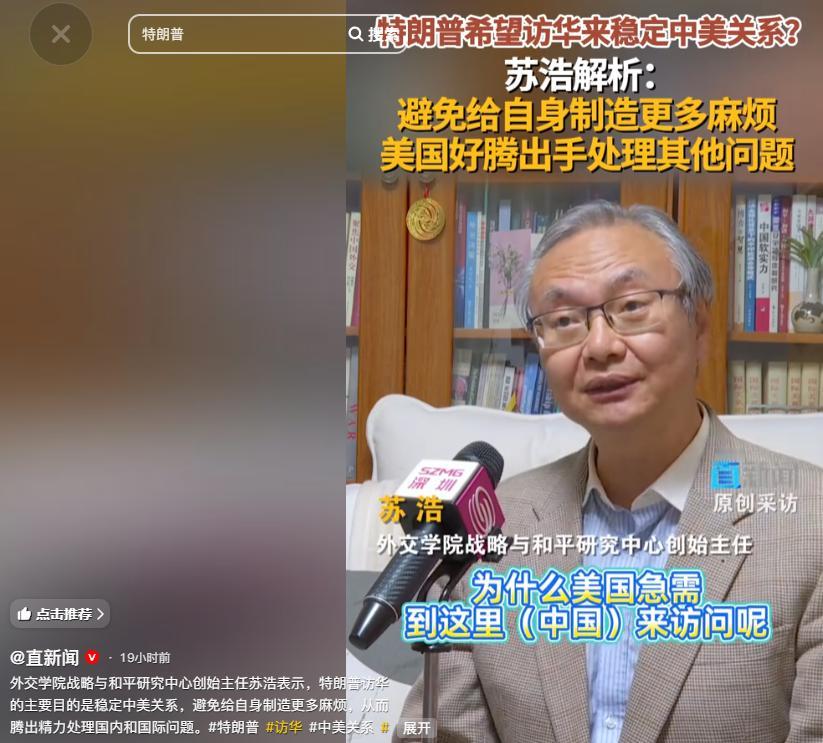 特朗普希望访华来稳定中美关系?
美国方面在对外关系布局上，把稳定中美互动当成一件