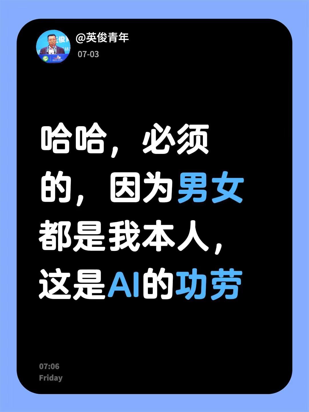 我回复了@勇往直前（一颗印四合院） 的评论：哈哈，必须的，因为男女都是我本人，这