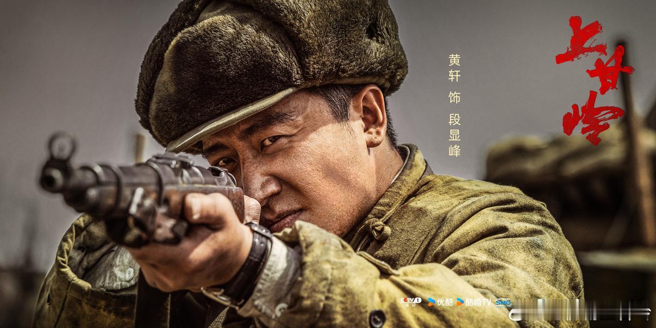 最近在看央视一套正在热播的《上甘岭》，本来不是这种题材的受众，但是看了一集竟然看