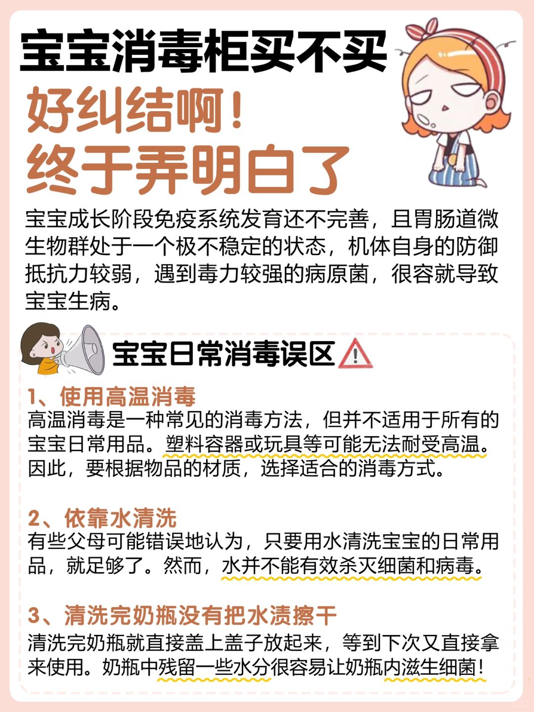早点知道该多好😭宝宝用品消毒经验总结❗️