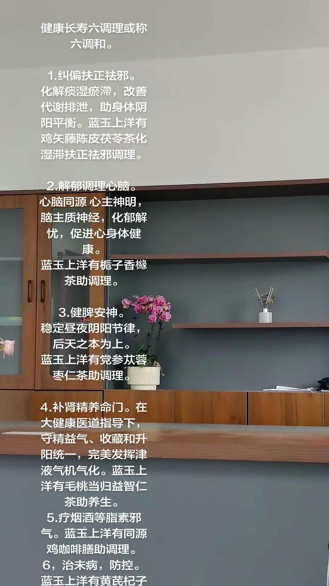 健康长寿六调理健康长寿六调理健康长寿六调。健康长寿六调理健康长寿六调理健康长寿六