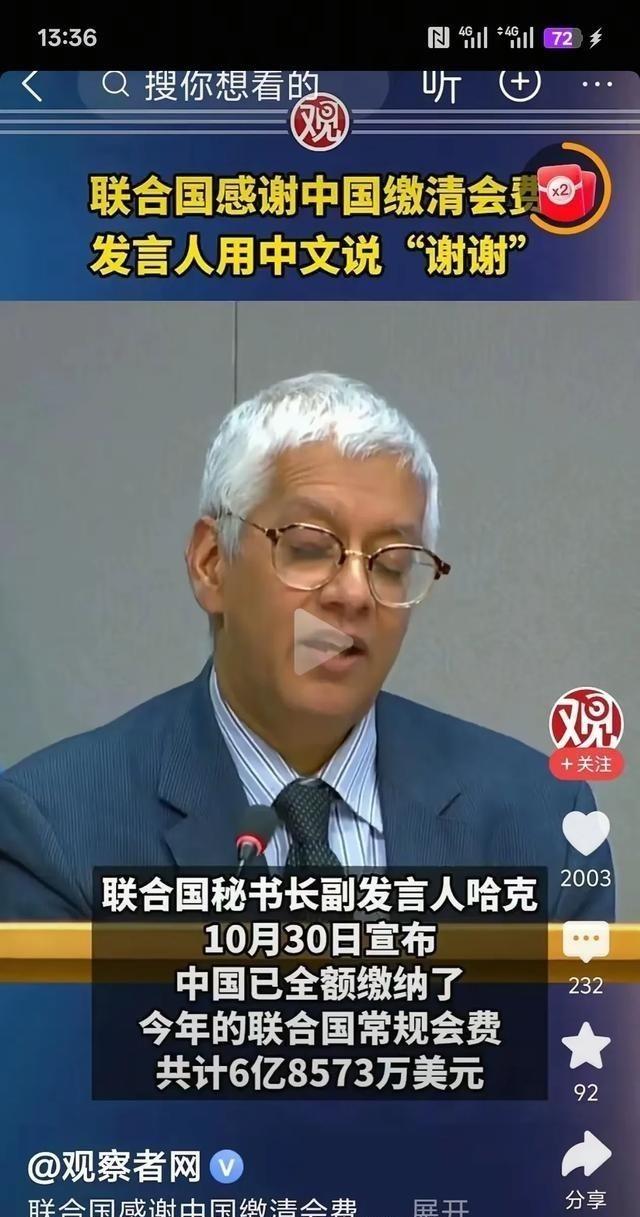 为何中国总是在联合国积极缴费，而联合国却经常成为针对中国的平台？答案很现实，也很