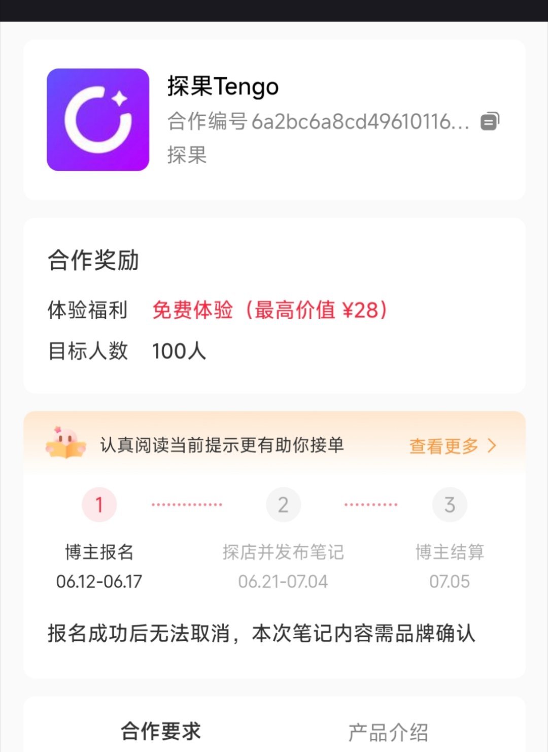 免费体验