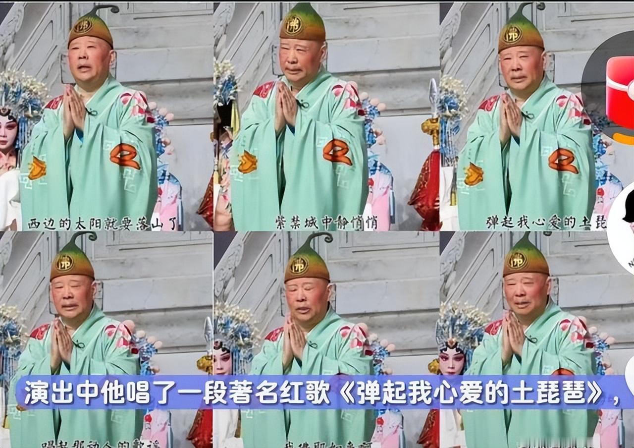 2026年7月24日，武汉，郭德纲带着麒麟剧社唱京剧《济公活佛》，过程中他竟然拿