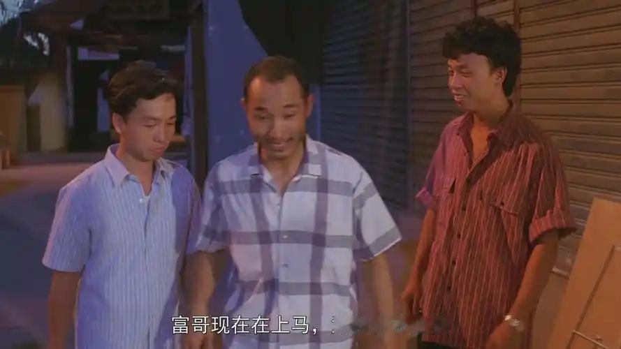 为什么香港老电影里打工人永远都是一盘碟头饭？
比如电影《裤甲天下》里扮演阿洪的卢