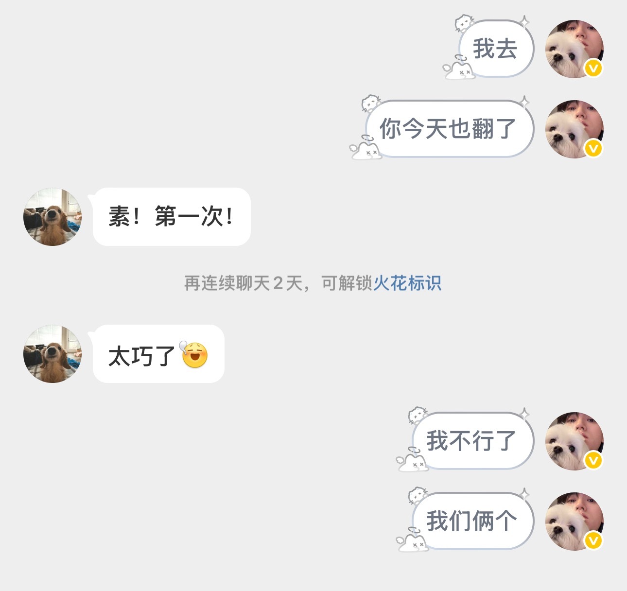 因为润祺哥认识的甜粥今天也被翻了 我们俩就这样Hhhhhhh