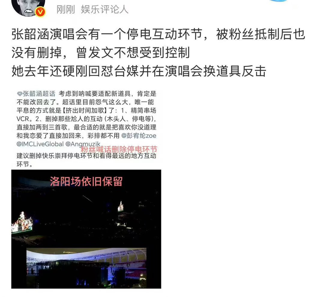 张韶涵演唱会砸烂苹果一锤落下全场沸腾，张韶涵拒绝迂回的话术，借着《麻瓜》的舞台桥