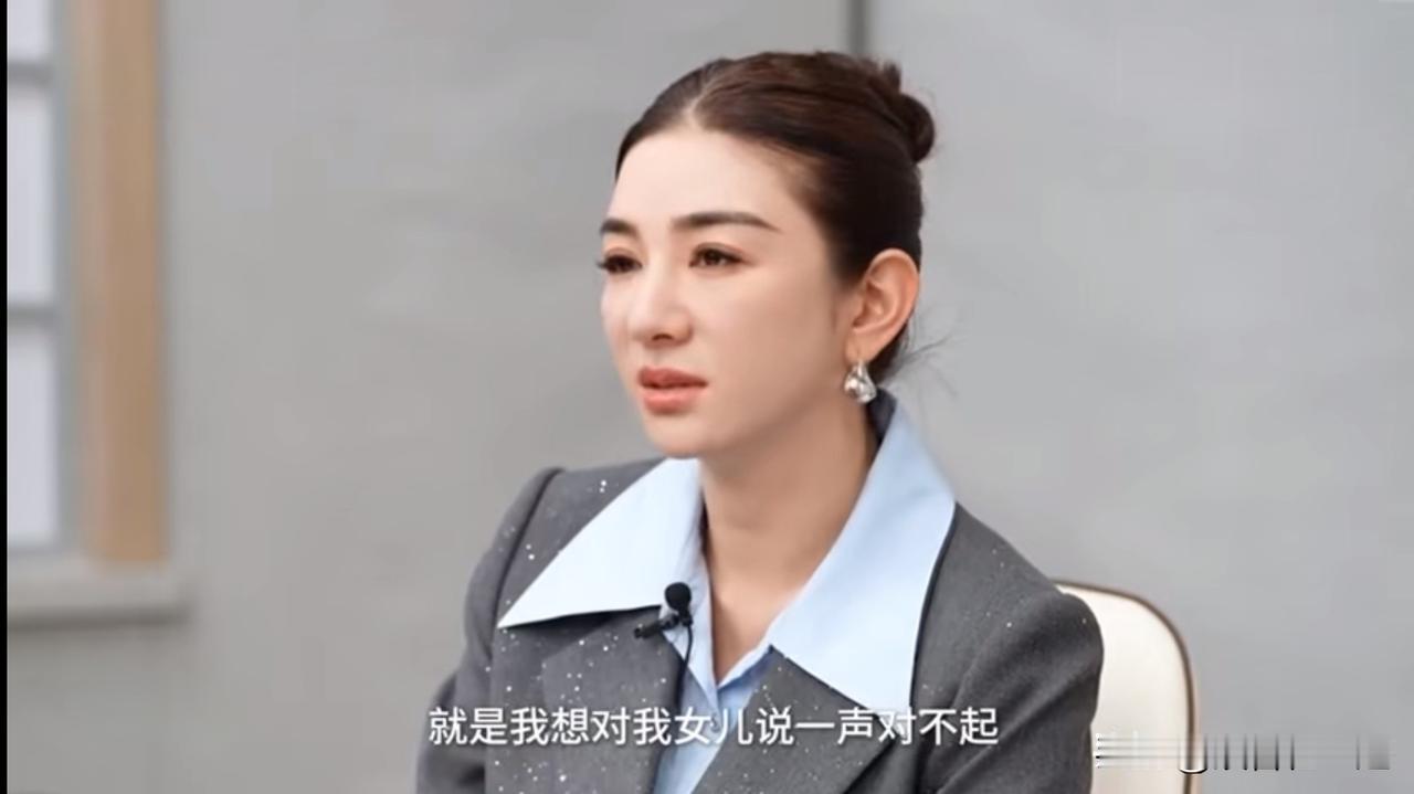 黄奕在采访谈到女儿时哽咽落泪，想对女儿说声对不起。因为她的经历，女儿没法在正常家