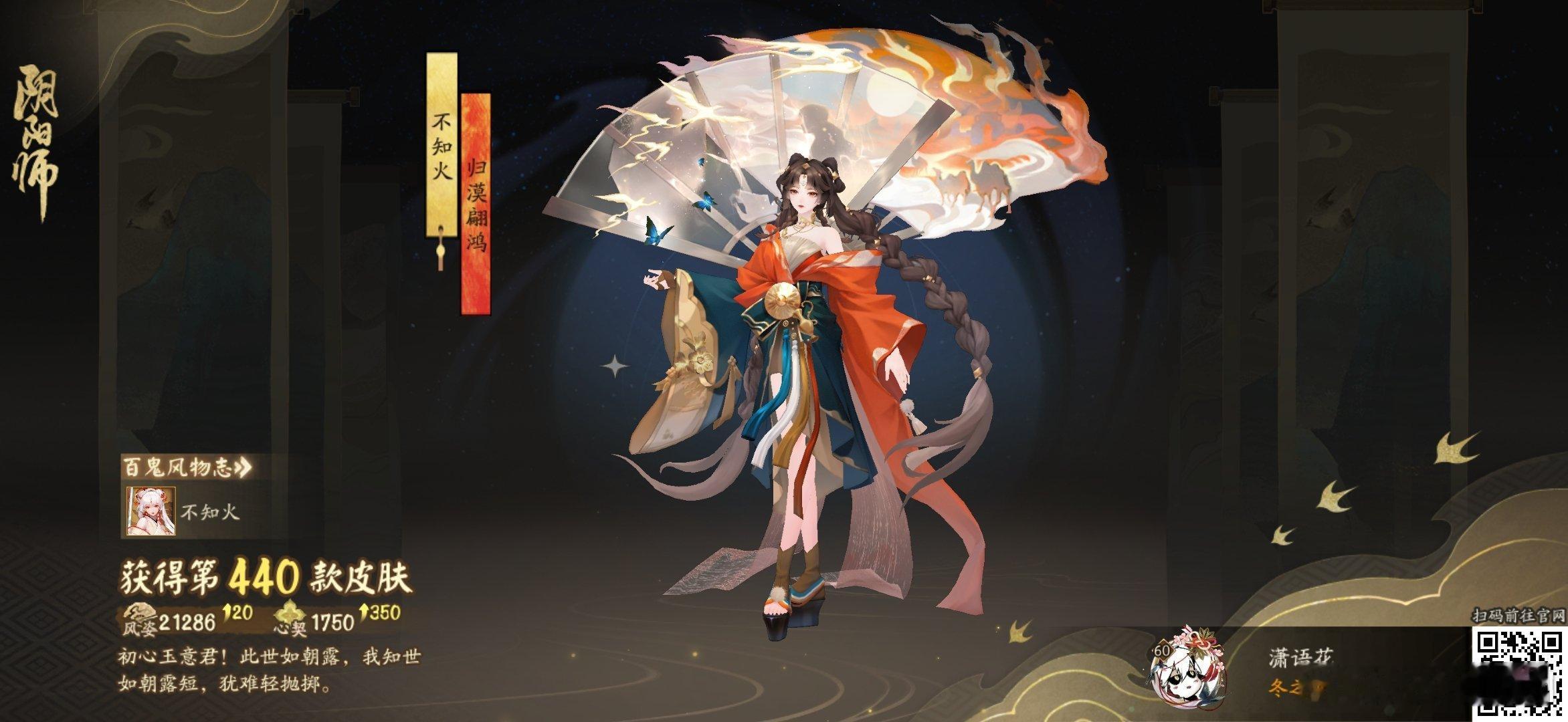 阴阳师手游[超话]阴阳师手游 初心玉意君！此世如朝露，我知世如朝露短，犹难轻抛掷
