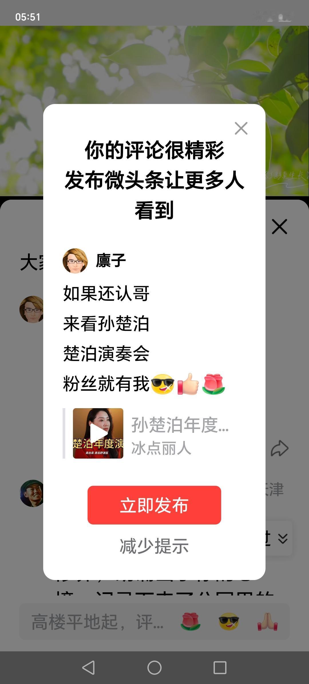 支持孙楚泊，冬天很暖和！[大金牙][赞][玫瑰]