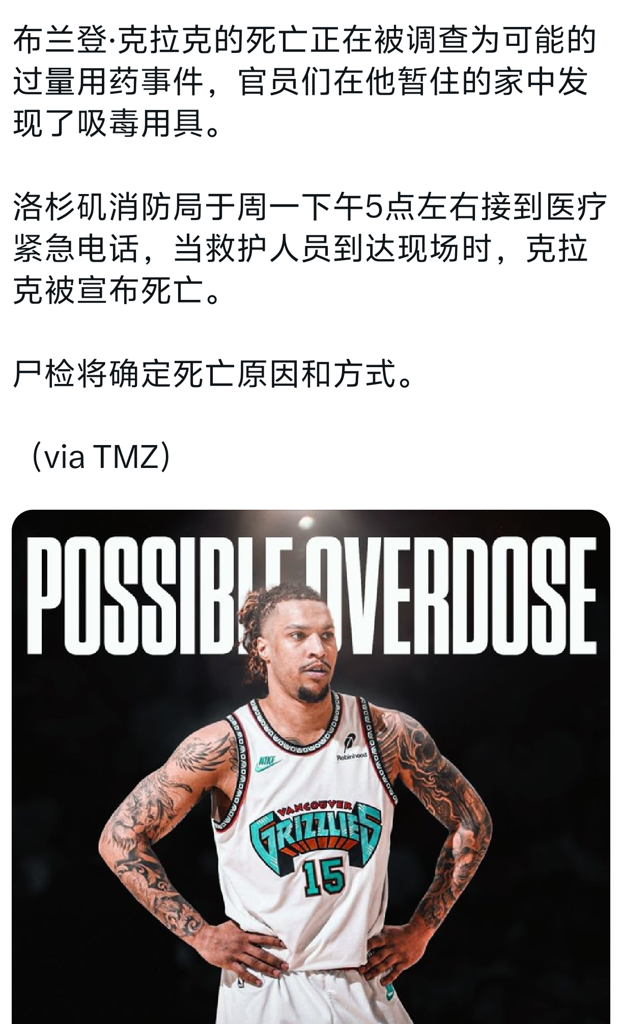 克拉克才29岁就去世了…nba