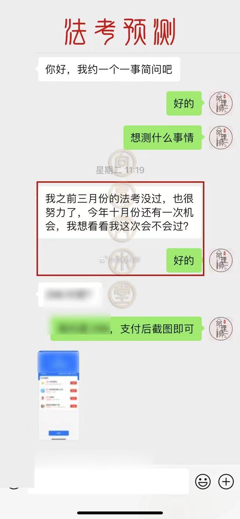 #法考没过#【法考预测】[太阳]今年三月份很努力的准备了法考考试，但是没有通过，