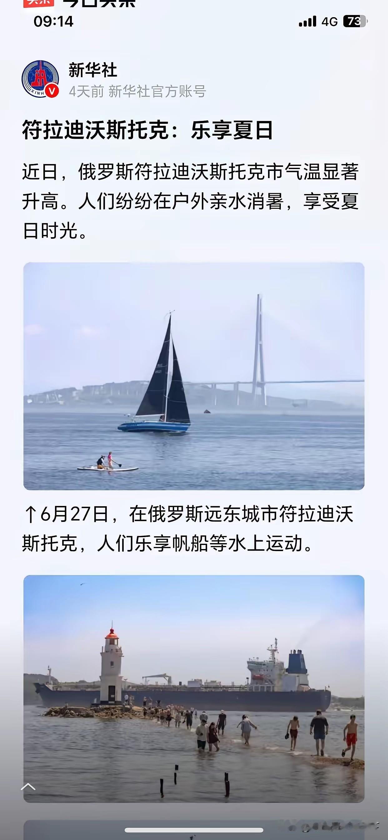 我觉得那个地方叫中国海参崴！