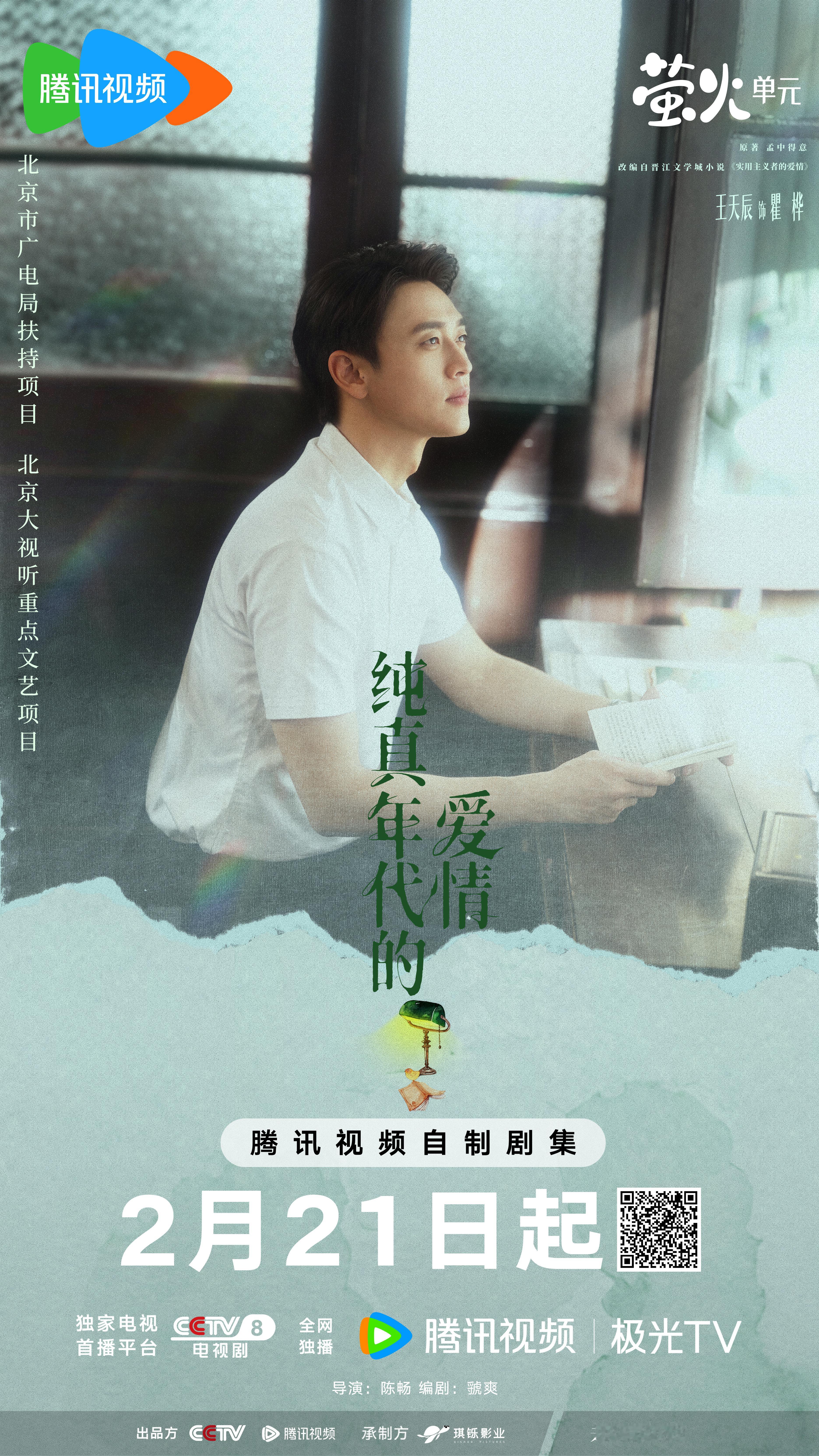 青梅竹马白月光一剧嗑到百家饭年代纯爱天花板来了！青梅竹马双向暗恋，先婚后爱双向守