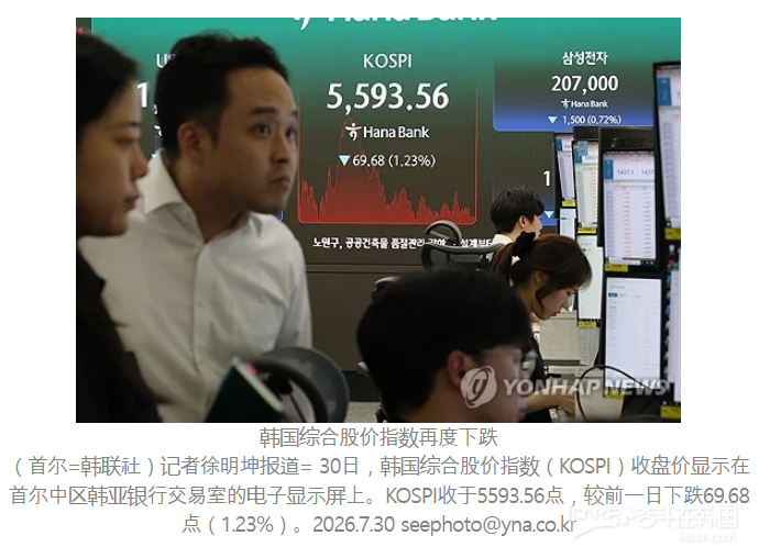 【韩国股市一个月蒸发超2100万亿韩元！散户贷款炒股爆仓，政府紧急出手】海外新鲜