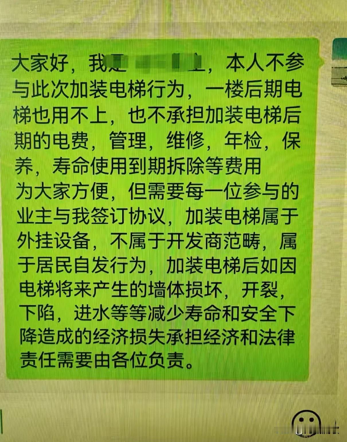 我住的房子是2000年左右的步梯房，因为当时年轻，底子薄，买了个六楼顶层。最近听