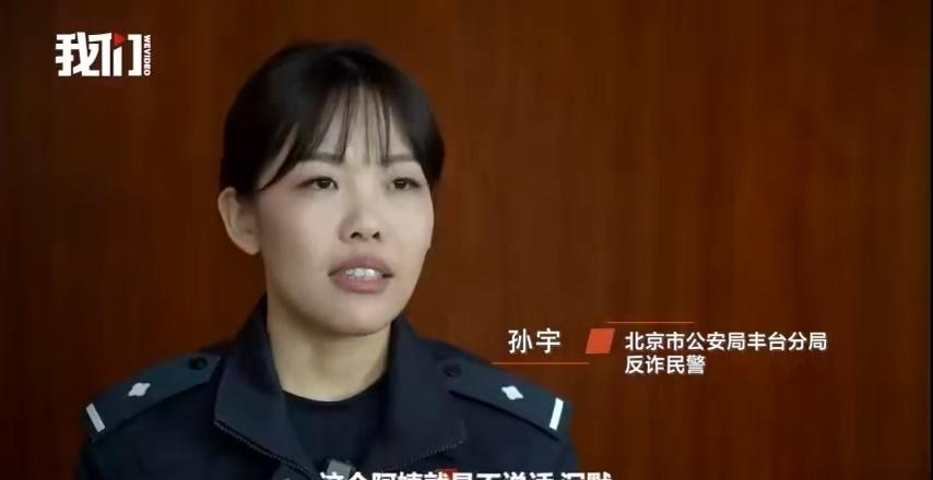 诈骗的尽头是倾家荡产，而起点往往是一句贴心的问候。此案揭示了针对特定群体的定向情