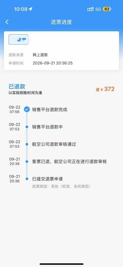 “自己犯错自己买单！”黑龙江哈尔滨，一名女子在线上购入一张哈尔滨飞往长沙的机票，