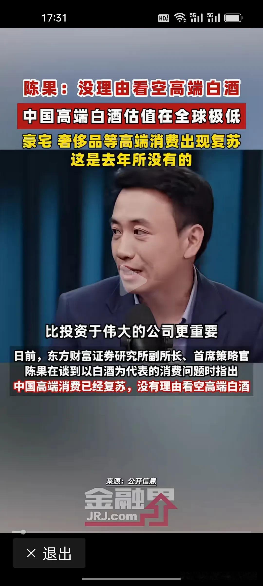 今天东方财富首席策略官陈果看到中际旭创市值反超茅台，也会一声叹息吧？陈果昨天刚发