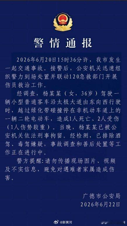 【警方通报商务车失控撞人事故 ：肇事者已被刑拘】6月20日下午，安徽宣城广德市发