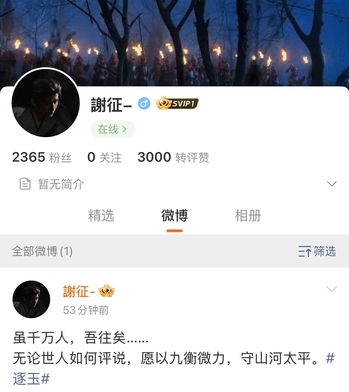 谢征角色号来咯