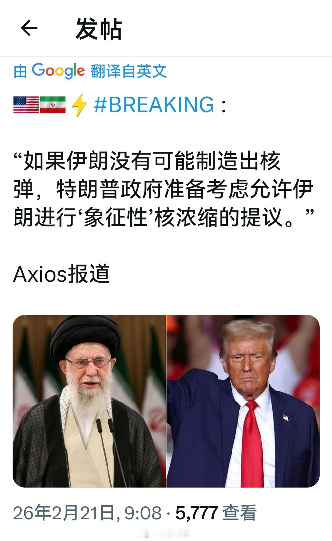 归根结底还是要问，以色列答不答应？海外新鲜事何天恩