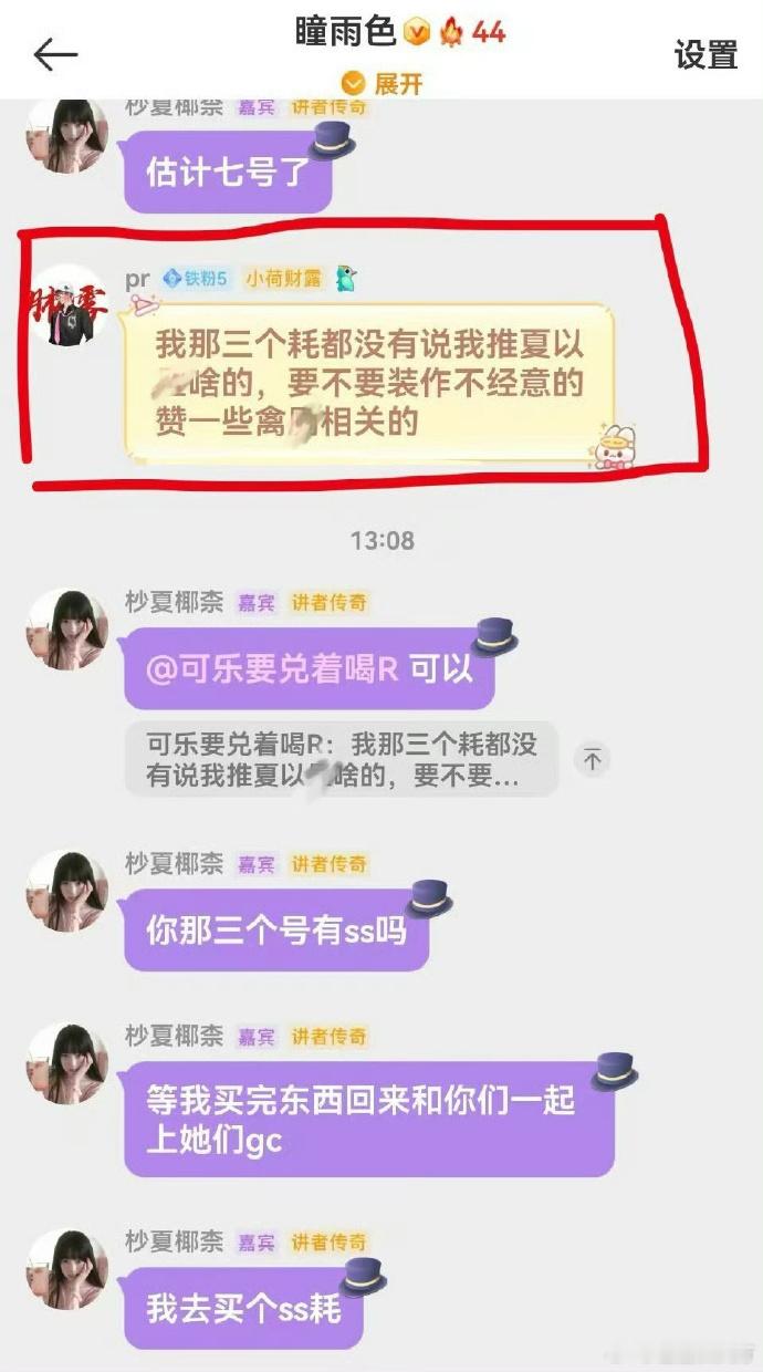 恋与深空 游戏中的互动引发争议，本是娱乐却陷入饭圈风波。别让不良风气蔓延，还游戏