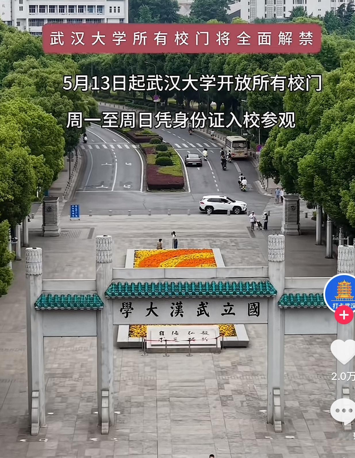 学大汉 武立国！这个校牌绝对威武！