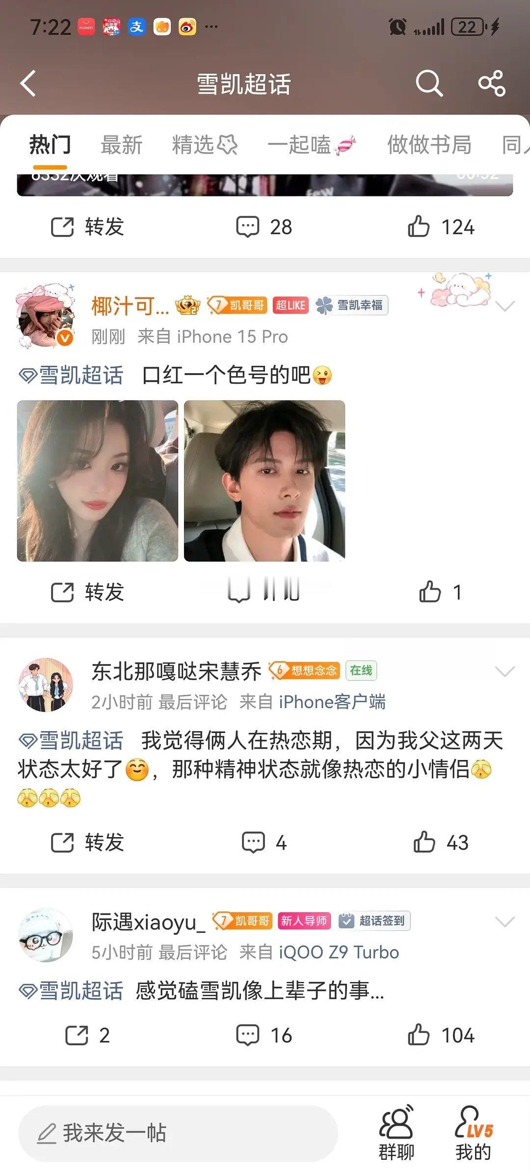 邓凯和孔雪儿是真的还是假的 ？？ 