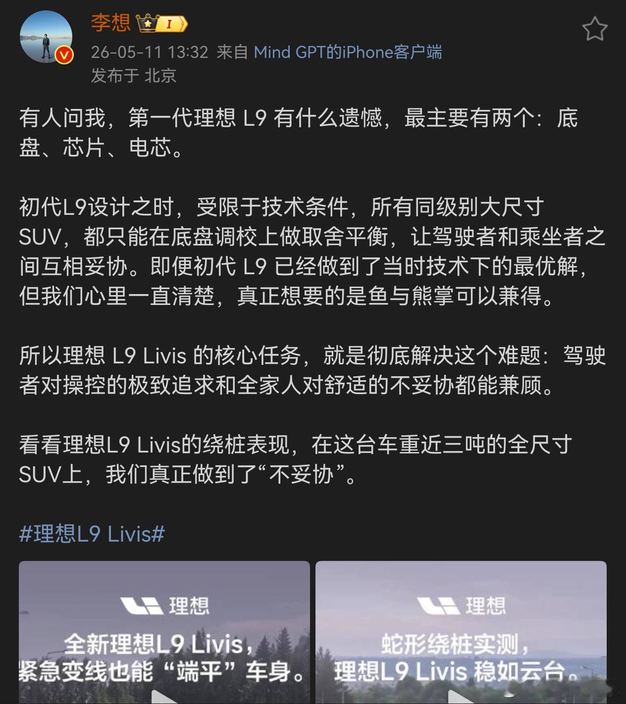 理想l9 livis的全主动底盘在固定路面的侧倾和俯仰控制确实表现非常不错妥妥的