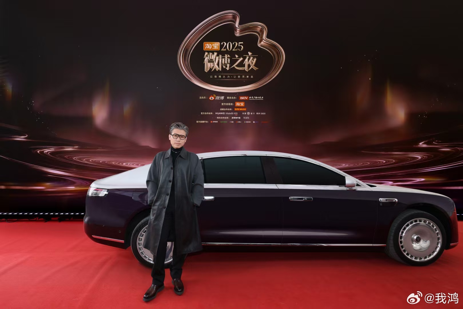 微博之夜内场  尊界S800 携手叶童、黄晓明、文淇、张天爱、娜扎、李乃文、吴京