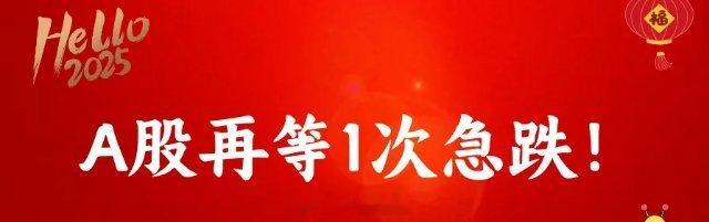 上午10:50,A股高开低走，发生了什么？下午能V型反弹吗？今天早上没什么利空消