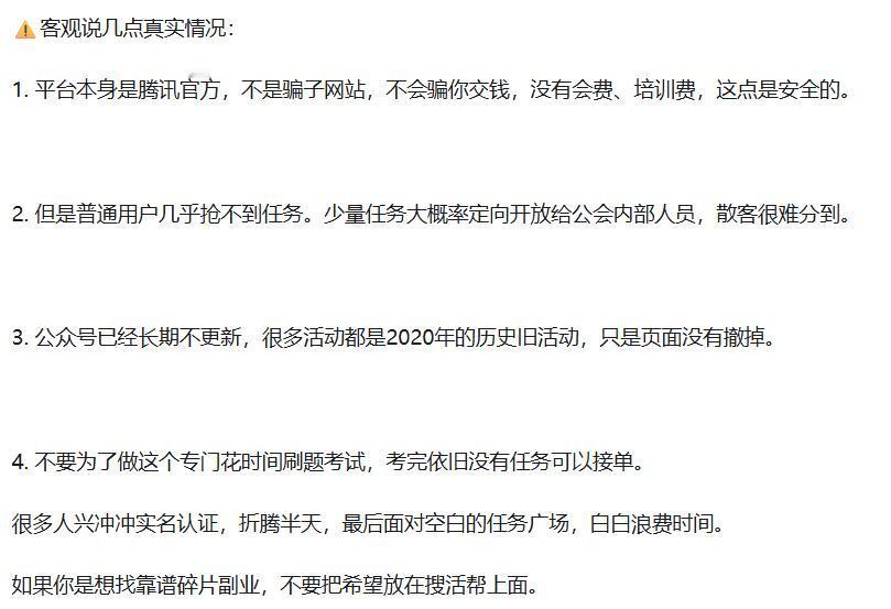 这段时间想找个远程兼职，时间自由还增加收入。
搜了一下副业兼职，不管是AI还是头