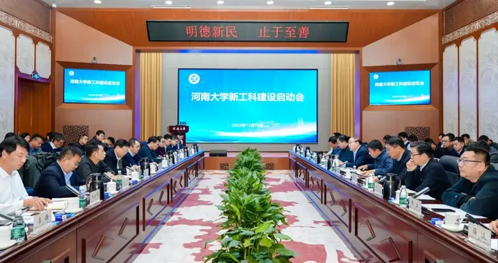 “双一流”高校，拟建9个新学院！