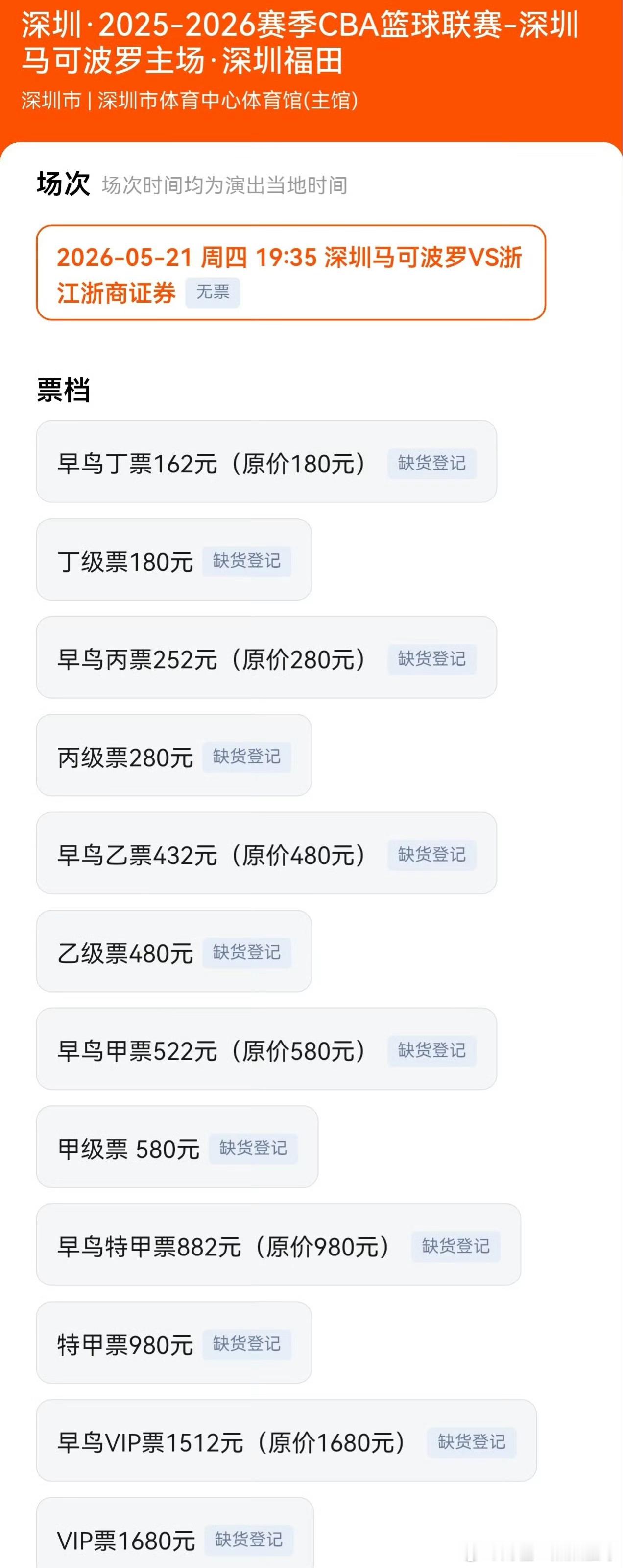 票已售完，今晚深圳男篮主场一战定生死！G3赛前，深圳男篮主教练郑永刚直言：“越是