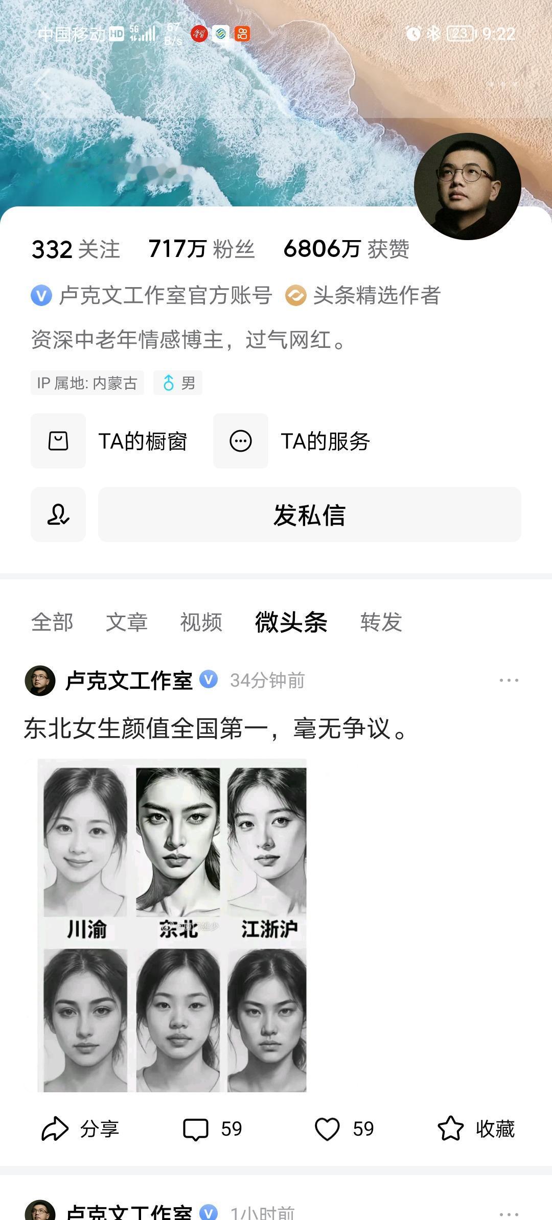卢总老是制造争议性话题，我就是想知道这图是谁画出来的，还是很有代表性的。