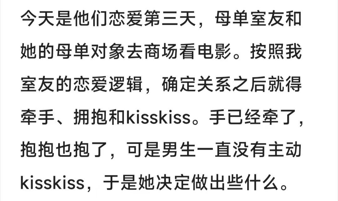 室友的初恋放在整个恋爱界都是非常炸裂的… 