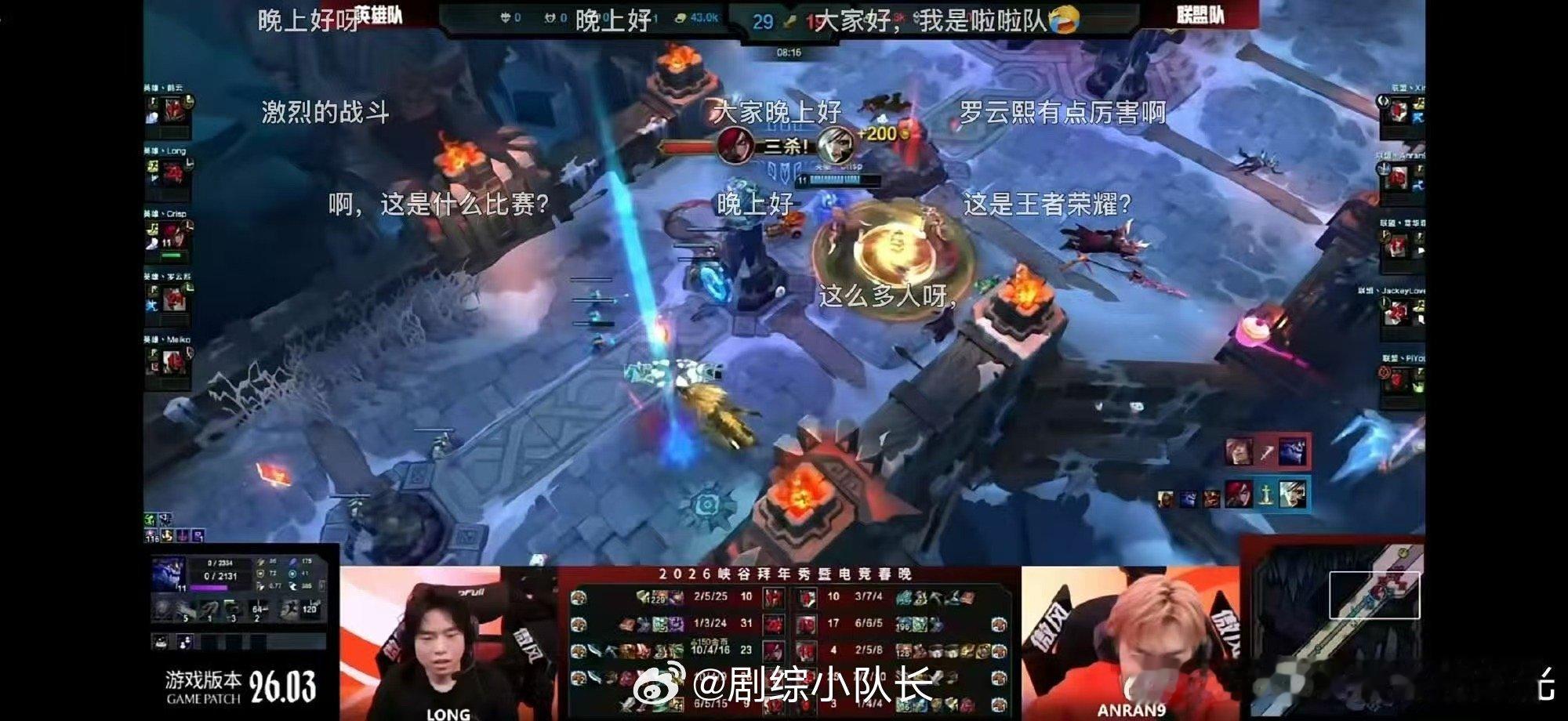 罗云熙五杀 罗云熙在明星表演赛里豪取五杀，赢了JackeyLove！这波操作太帅